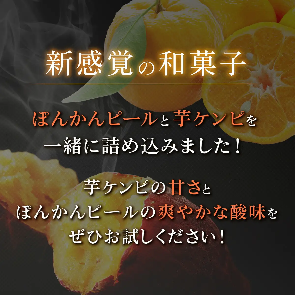 ぽんかんケンピ 3袋セット おやつ 　F135 [F-11] 【株式会社フクチャンFARM】