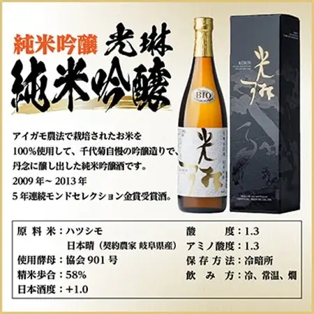 光琳 純米吟醸　720ml×1本_酒・アルコール 純米吟醸 日本酒 sake サケ_【1535774】