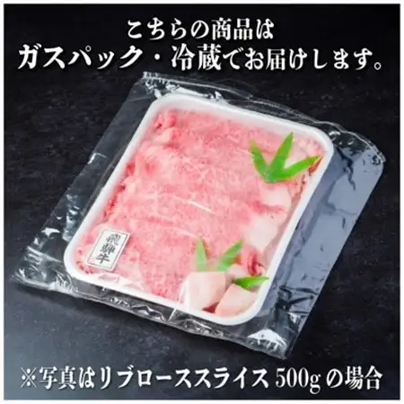 飛騨牛　リブローススライス　約1kg【冷蔵便】(すき焼き・しゃぶしゃぶ用)A4～A5等級_肉 すき焼き 牛肉 すきやき スキヤキ_【配送不可地域：離島】【1536714】