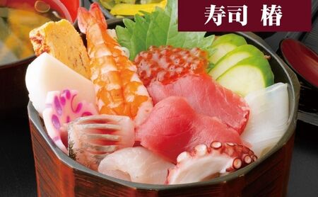 食事券 寿司 椿 池袋 西口店 10000円分 ギフト券 券 チケット クーポン 金券 お食事券 利用券