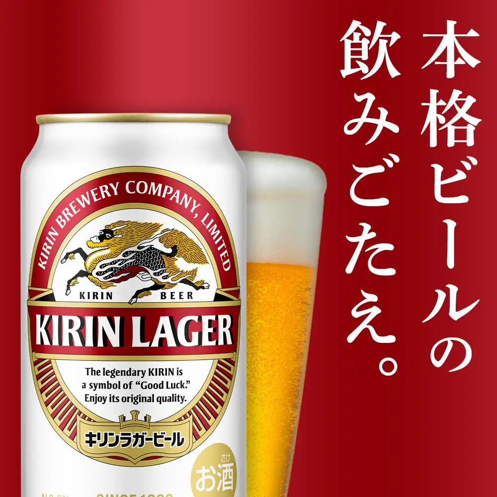 キリン ラガー ビール 350ml 缶 × 24本 ＜岡山市工場産＞| ラガー