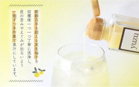 100年ゆず果汁＜200ml×5本セット＞  S221 【株式会社森海家】