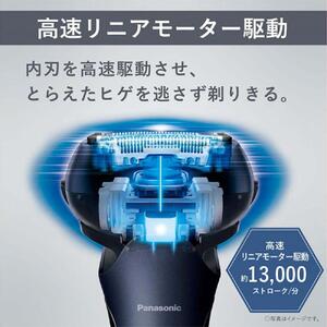 【新品・未使用】Panasonic 電動シェーバー　3枚刃 充電式 Panasonic（パナソニック） 充電中も剃れる ラムダッシュ 3枚刃