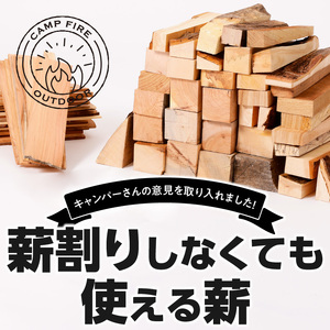 乾燥薪　約20kg（10kg×2箱）[087Y08]キャンプギア キャンプグッズ キャンプ料理 キャンプデビュー キャンプ飯
