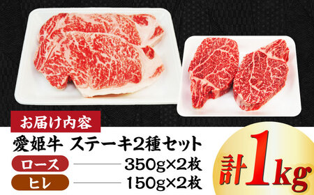 ステーキ 食べ比べ（ロース・ヒレ/2人前）ステーキ 牛肉 赤身[AGCC013]