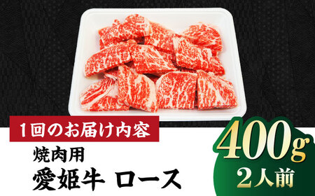 【全3回】 牛肉 定期便 愛姫牛/木村屋精肉店[AGCC049] 牛肉 定期便 牛肉 定期便 牛肉 定期便 