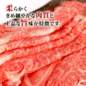 牛肉 肩ロース 520g 黒毛和牛 すき焼き すき焼き
