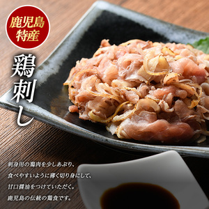 鶏たたき (生食可) 約800g 鶏のたたき 小分け 冷凍【まつぼっくり】matu-7202