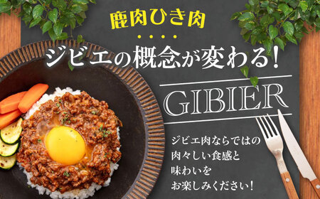 鹿肉 ひき肉 600g (300g×2P)  鹿肉 ジビエ ハンバーグ 北海道 [AJAO056]