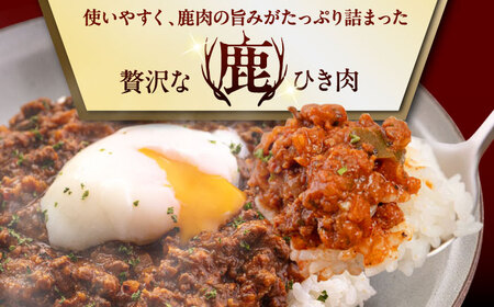 【全3回定期便】鹿肉 ひき肉 600g (300g×2P)  鹿肉 ジビエ ハンバーグ 北海道 [AJAO059]