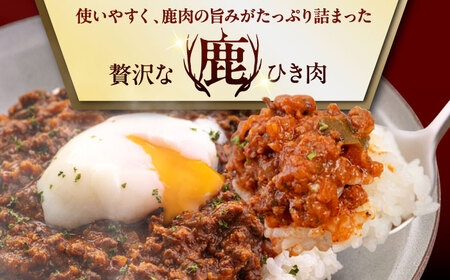 【全2回定期便】鹿肉 ひき肉 900g (300g×3P)  鹿肉 ジビエ ハンバーグ 北海道 [AJAO062]