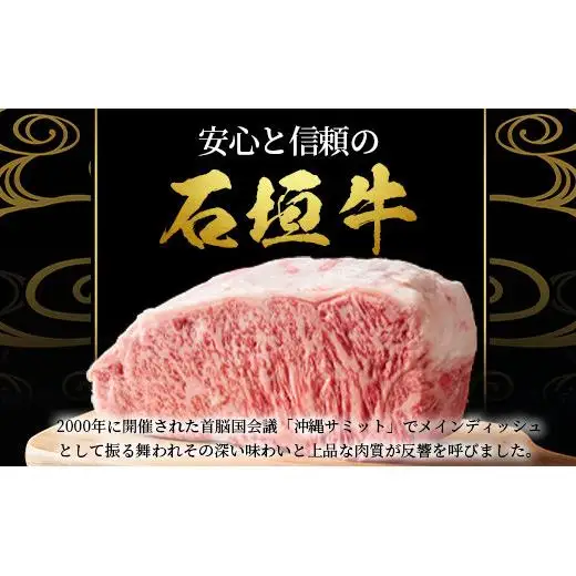 石垣牛・すき焼き用肩ロース 500g 冷凍便　SI-83