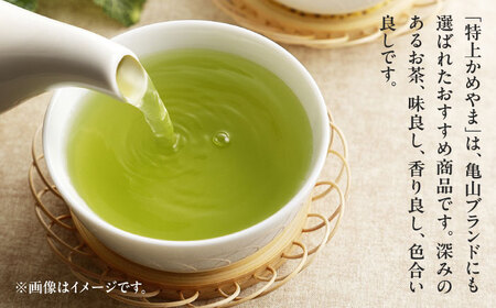亀山茶・深蒸し煎茶・煎茶味わいセット / 茶 ちゃ お茶 おちゃ 緑茶 りょくちゃ 日本茶 茶葉 煎茶 セット / 亀山市 / 三重茶農業協同組合[AMAG006]