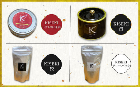 亀山KISEKIべにほまれ紅茶セット （紅茶4種＆グッズ4種）/ 茶 ちゃ お茶 おちゃ 日本茶 茶葉 煎茶 ティーバック ティーパック 紅茶 ティーポット 急須 ガラスポット 缶入り ランチョンマット / 亀山市 / 伊達丸亀製茶[AMAH007]