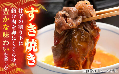 【豊田さん家の牛肉】赤身スライス あっさり食感コース / 国産牛 牛肉 お肉 しゃぶしゃぶ すき焼き / 亀山市 / 豊田畜産 [AMAL009]