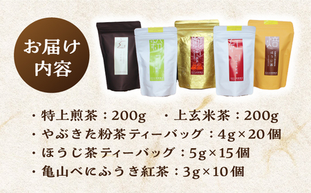 亀山茶・亀山紅茶バラエティセット / 国産 お茶 紅茶 おちゃ ティーバッグ 和紅茶 玄米茶 ほうじ茶 飲み比べ セット / 亀山市 / 市川大楽園 [AMAP001]