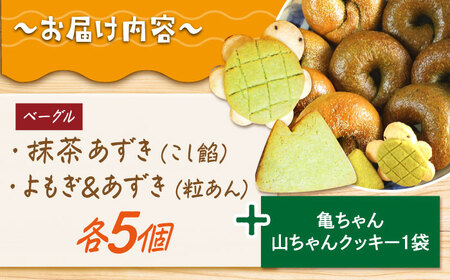三重県産小麦と自家製天然酵母の和ベーグルセット / ベーグルベーグルベーグルベーグルベーグルベーグル / 亀山市/くるくる・ベーグル [AMAT006]