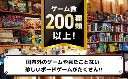 亀山紅茶と共に楽しむ ボードゲームカフェ お一人様1日ご利用券 / テーブルゲーム 卓上ゲーム おもちゃ ボドゲカフェ 亀山紅茶 カフェ 利用券 / 亀山市 / 亀山ボードゲーム会HIT [AMBA001]