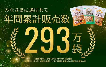 素焼きピスタチオ 徳用 130g 4袋 合計520g | ピスタチオ ぴすたちお ナッツ 無塩 食塩不使用 ぴすたちお ピスタチオ 植物油不使用 素焼き ピスタチオ 埼玉県 草加市