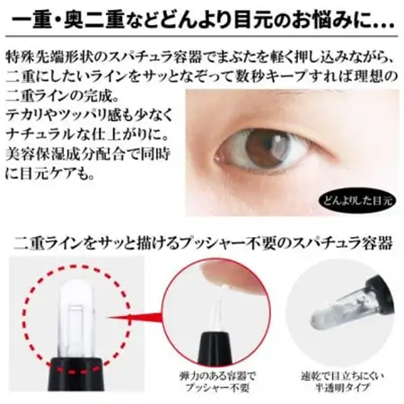 BRO. FOR MEN Double Eyelid Liner 男性用 二重の癖付け 1.8mL_美容   _【1536067】