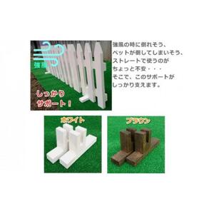 木製フェンス  ミニフリーレイ＋サポート付き【ホワイト】　|  フェンス
