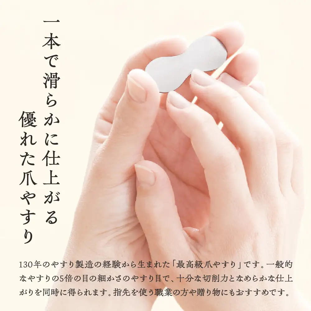 なめらか爪やすり　つめやすり ネイル ネイルケア ハンドケア ネイル用品 プレゼント 美容 ケア  ku087-002-r