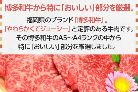 博多和牛A5～A4 モモ赤身ミニステーキ350g ソース・塩胡椒付【化粧箱入】 お取り寄せグルメ お取り寄せ 福岡 お土産 九州 福岡土産 取り寄せ グルメ 福岡県