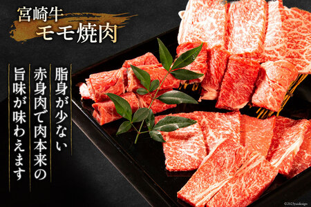 牛肉 定期便 4回 宮崎牛 バラエティBコース [ミヤチク 宮崎県 日向市 452061591]