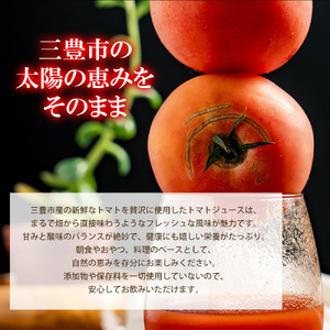 トマトジュース720ml×2本