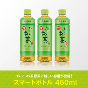 伊藤園 お〜いお茶 緑茶 460ml×30本 PET 【 飲料 飲み物 ソフトドリンク お茶 ペットボトル スリム スマートボトル 備蓄 送料無料 】