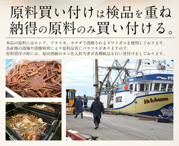 【最短発送】 カット済み 生ずわい蟹 約600g かに [e70-a003_00]