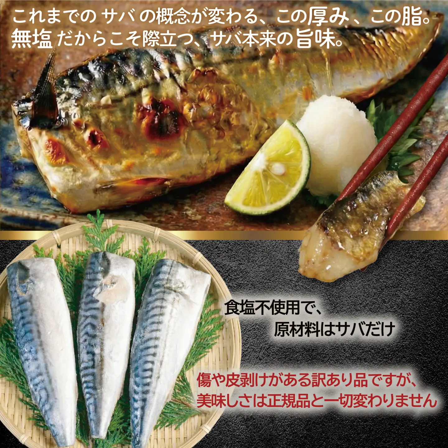 訳あり 無塩 厚切り とろさば フィーレ 約 3.5kg 【 鯖 】 カネジョウ大崎