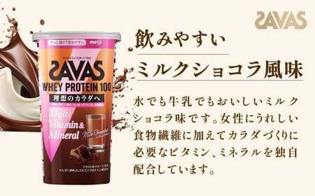 明治 ザバス ホエイプロテイン100 マルチビタミン＆ミネラル ミルクショコラ風味 280g【3個セット】【SAVAS ザバス プロテイン 人気プロテイン 明治プロテイン 健康 健康食品 美容 ボディメイク 体づくり 筋トレ 岡山県 倉敷市 人気 おすすめ】