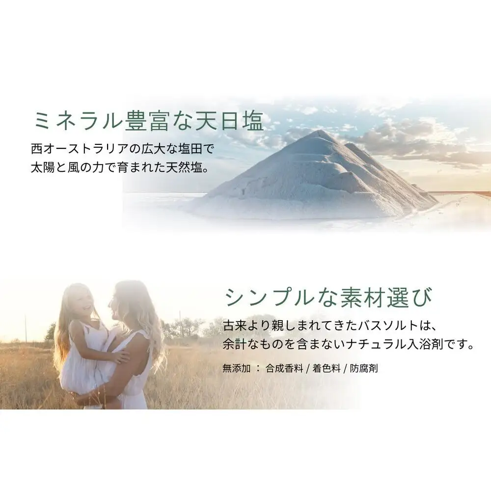 【マナプラス】自然な香りに包まれるバスタイム！ 天然精油バスソルト／3種セット