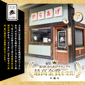 ＜定期便・全3回(連続)＞＜からあげグランプリ最高金賞＞宇佐 とりあんのからあげ3点セット(総量3.3kg・合計1.1kg×3回)から揚げ からあげ 簡単 冷凍 惣菜 お弁当 おかず おつまみ セット【203500100】【BOROYA】