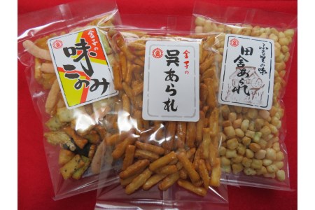 あられ三種詰め合わせ（15袋入り） お菓子 詰め合わせ 和菓子 おかし おつまみ お取り寄せグルメ 常温配送 送料無料 広島県 呉市 ku106-001-r