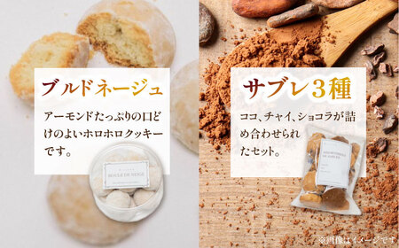 焼き菓子セット （中） （フィナンシェ2個、マドレーヌ2個、ガレットブルトンヌ2個、レモンケーキ2個、ブルドネージュ1ケース、サブレ1袋） 【株式会社パストラル】[ZAR011]