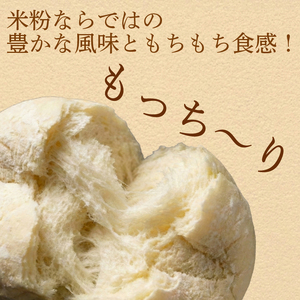 【 訳あり 】もちもち 米粉 ロールパン 30個 冷凍 ロールパン