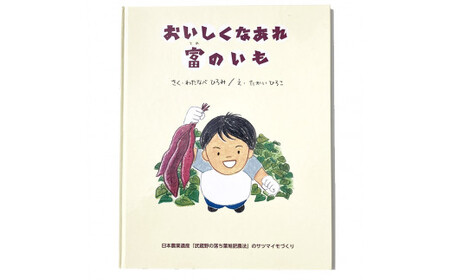 「よみ愛・読書のまち」三芳町の絵本＆グッズ | 本 絵ほん トートバッグ 布バッグ オリジナルグッズ セット ※着日指定不可 FAA-001