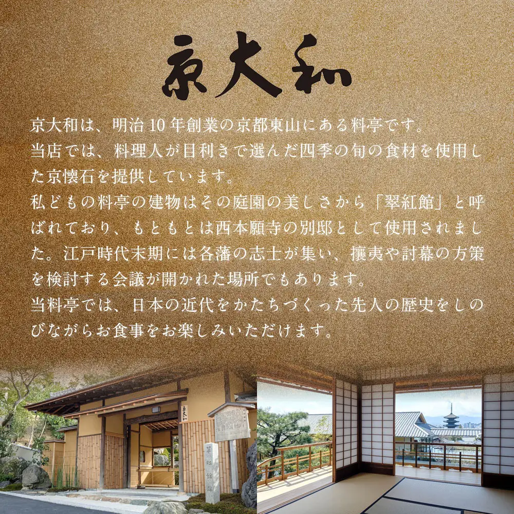 【京大和】ふるさと納税返礼品 おせち丸形三段重 3～4人前｜京都 老舗料亭 ミシュラン掲載 本格おせち 人気