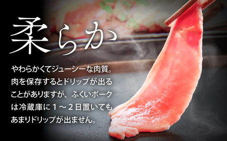 ふくいポーク３種　焼肉・BBQ用（1種 約250g×2パック)　合計約1.5㎏ [B-066039] 豚肉 ふくいポーク ブランド豚 冷凍 送料無料 バラ ロース モモ 焼肉 バーベキュー BBQ 小分け 250g 500g キャンプ アウトドア