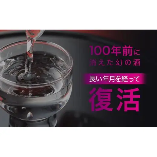 ｢琉球庶民が愛した幻の自家製酒｣ 琉球スピリッツ IMUGE.(イムゲー) 3種類味わいセット 　AK-44