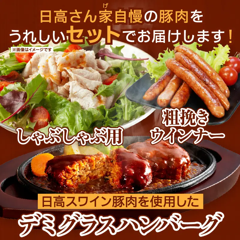 豚肉 しゃぶしゃぶ 豚肉[宮崎県産 ロース セット 日高さんげ ウデorモモ 各300g×2]