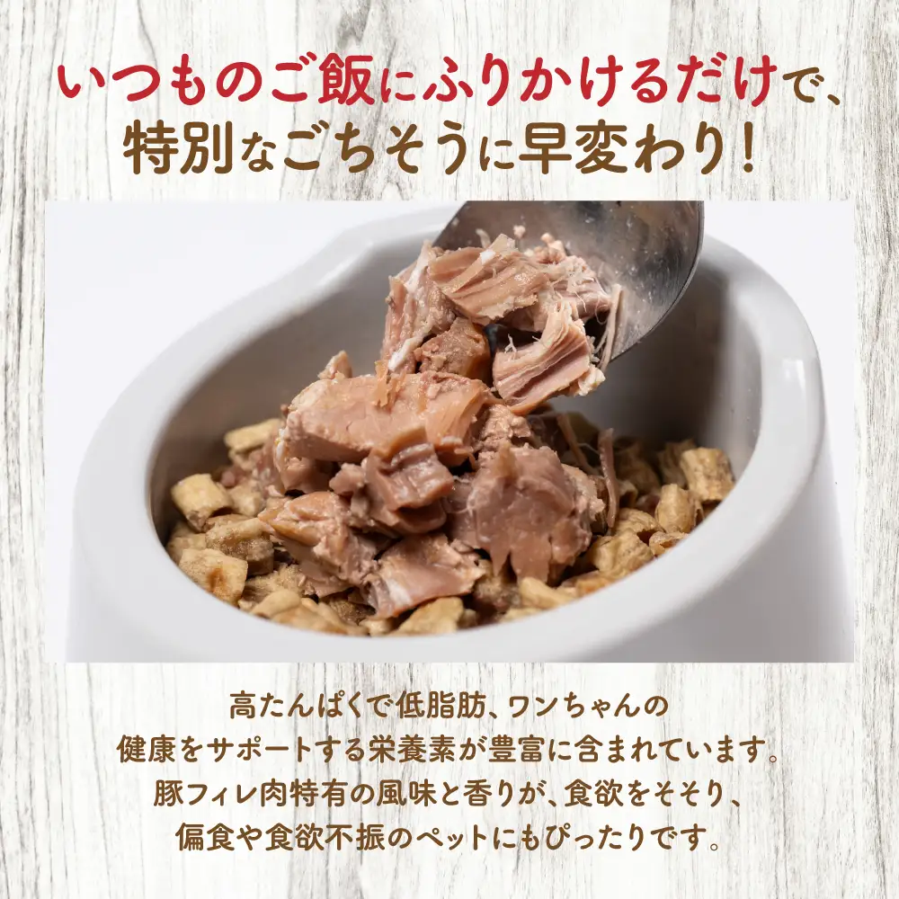 【ペット家ヨシナガ】豚フィレ肉サイコロレトルト500g