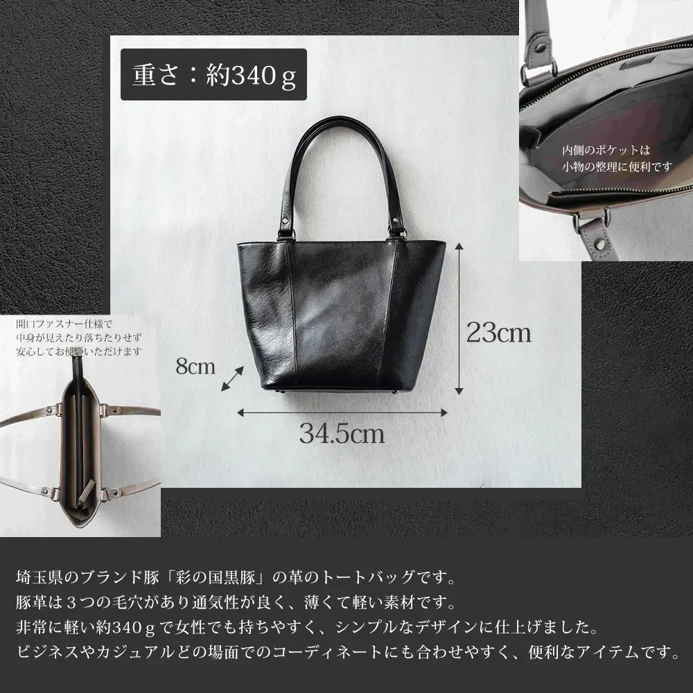 enrio トートバッグ 小 ＜カラー：ブラック＞ 【11218-0795-1】