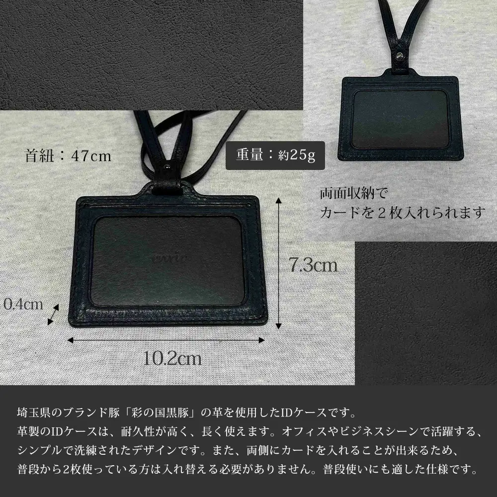 enrio IDケース ＜カラー：グレー＞ 【11218-0803-B】