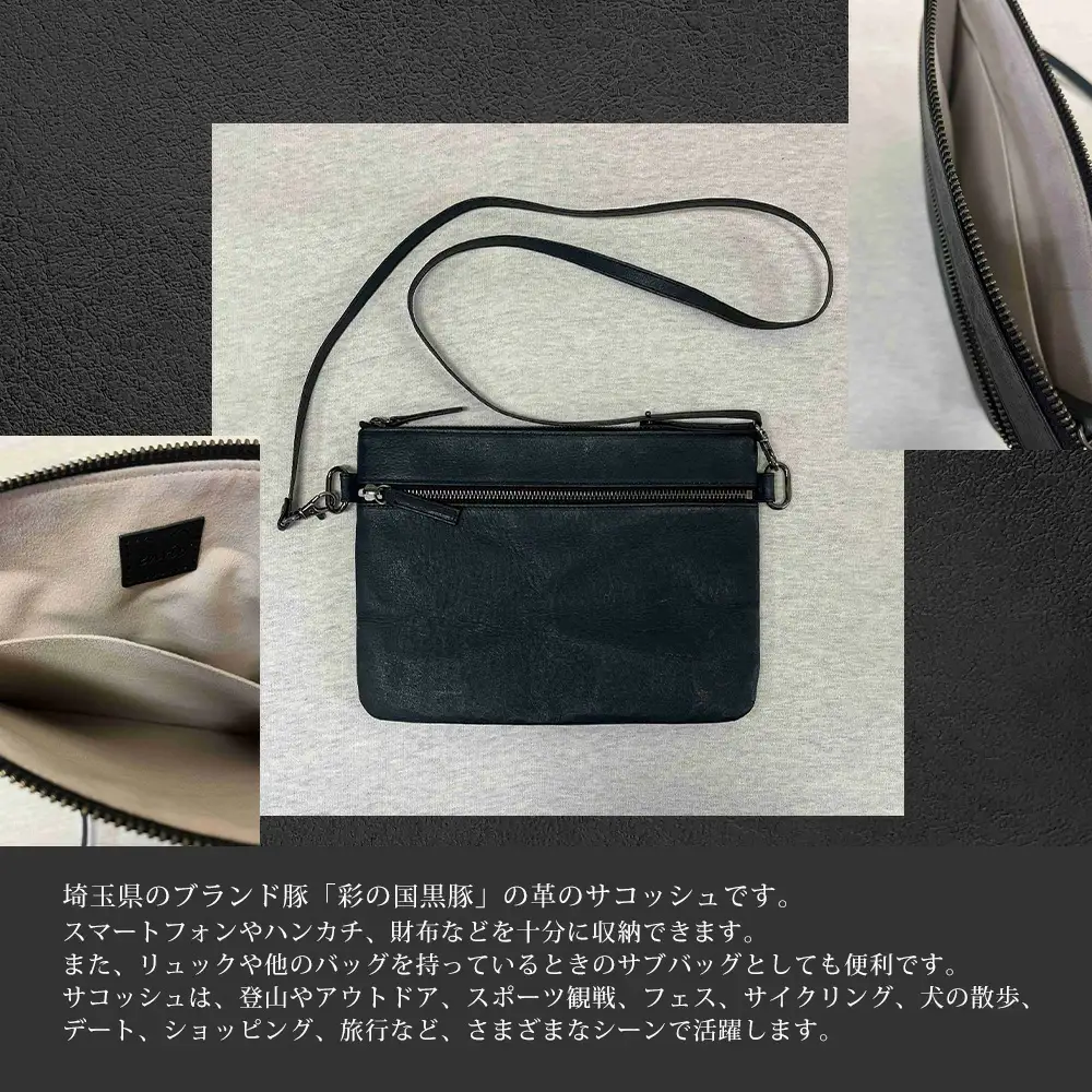 enrio サコッシュ ＜カラー：ブラック＞ 【11218-0805-A】