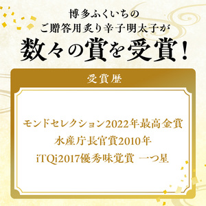博多ふくいち ご贈答用「炙り辛子明太子」220g（桶入り） _KHF2406