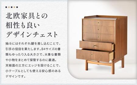 チェスト DFS-45CHT/WN インテリア タンス チェスト 天然木 ウォルナット 飛騨 高山 キタニ キタニジャパン GP004　