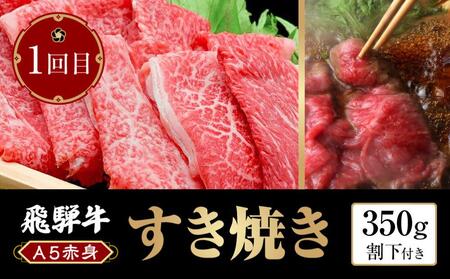 飛騨牛 A5 赤身 定期便 全3回 1kg 牛肉 | 牛肉 定期便 HF101
